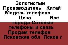 Apple iPhone 6S 64GB (Золотистый) › Производитель ­ Китай › Модель телефона ­ iPhone 6S › Цена ­ 7 000 - Все города Сотовые телефоны и связь » Продам телефон   . Псковская обл.,Псков г.